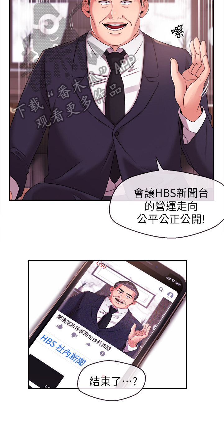 第24章：换主播3