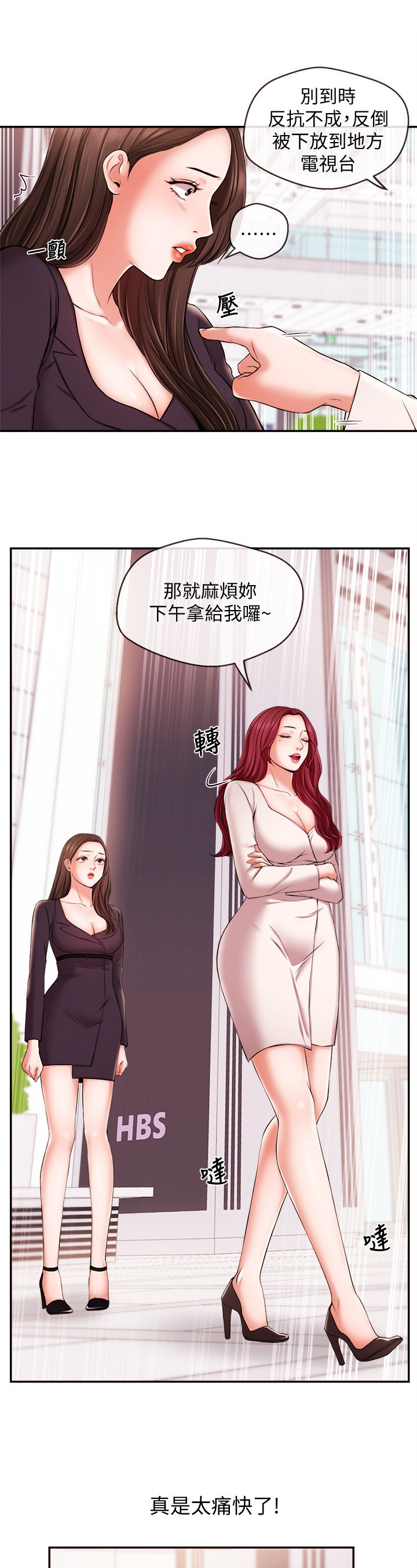 第36章：痛快7