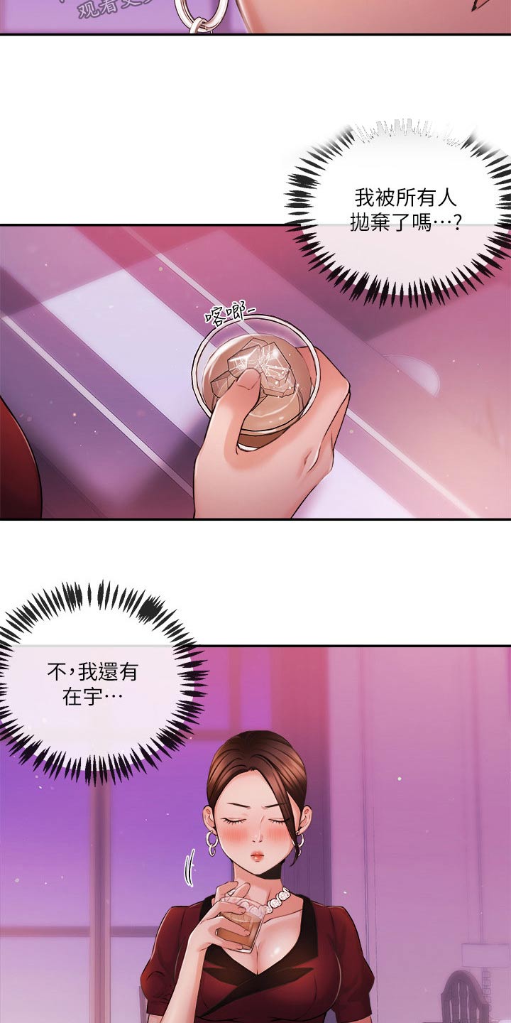 第61章：大喊28