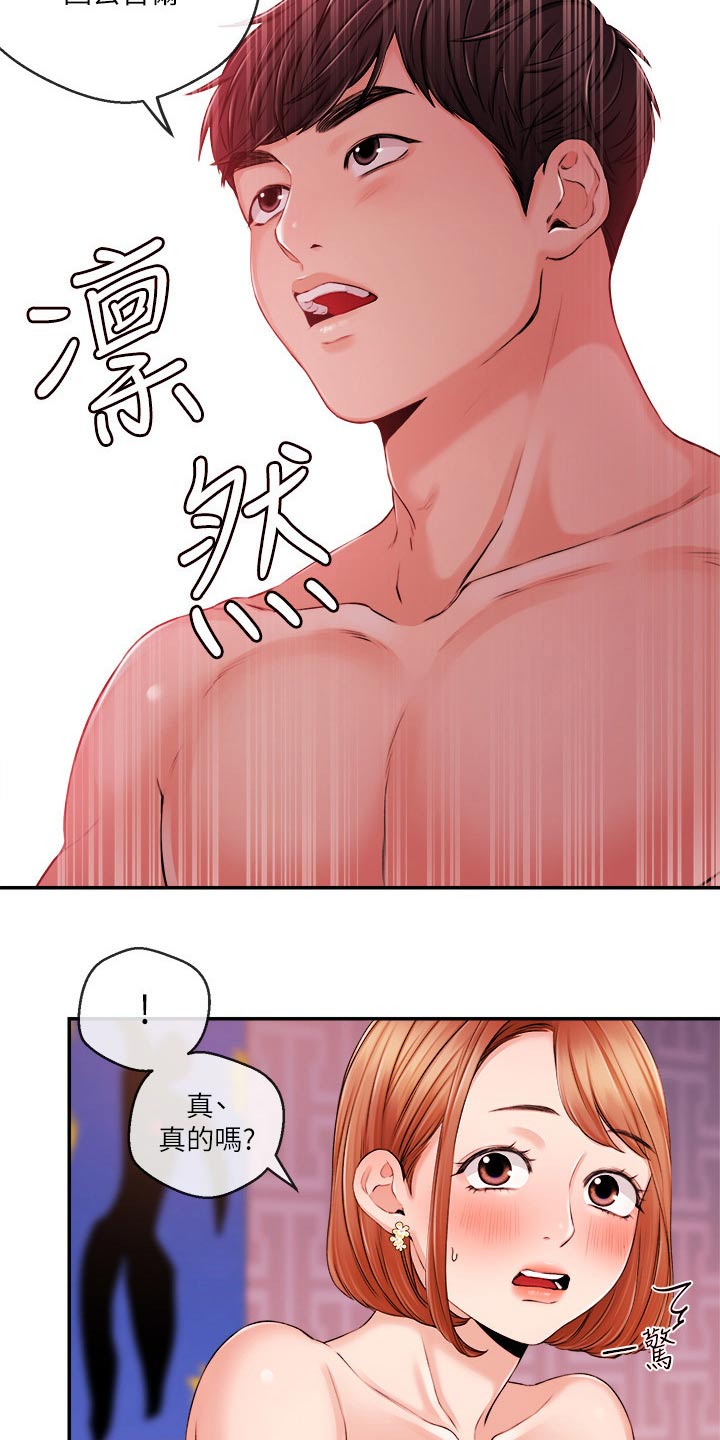 第55章：真的嘛15