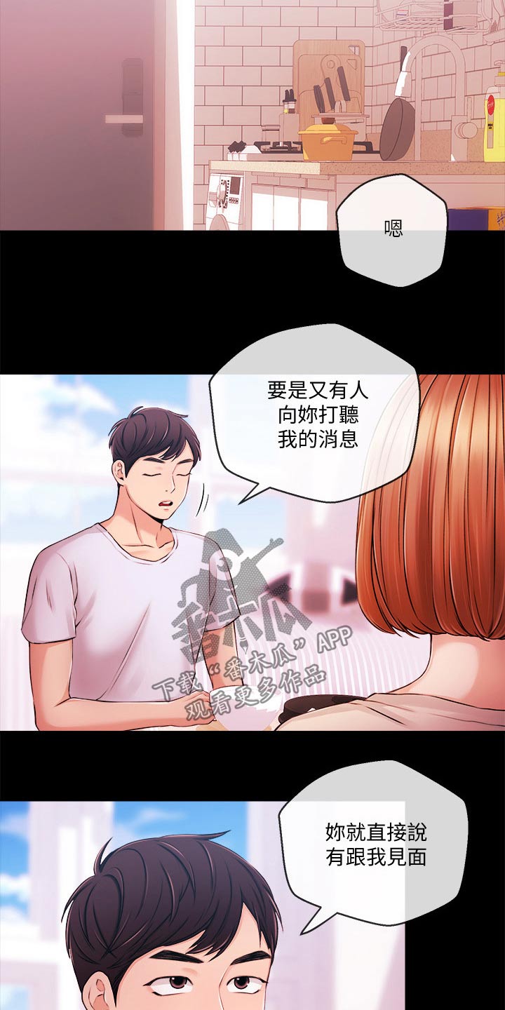 第57章：什么节目16