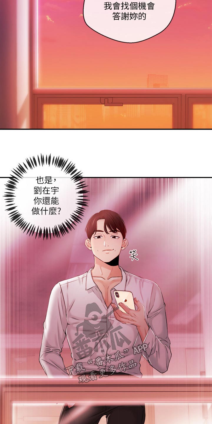 第58章：等着7
