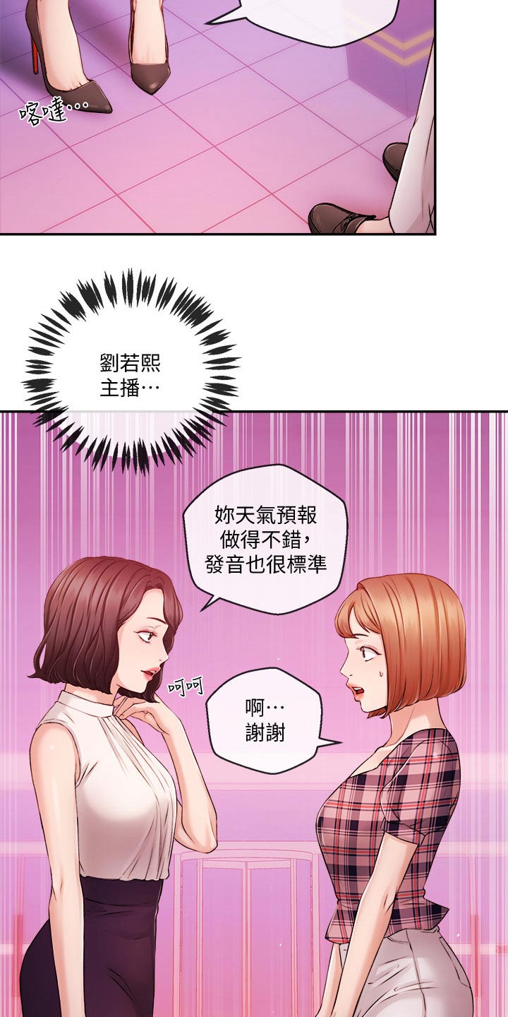 第57章：什么节目11