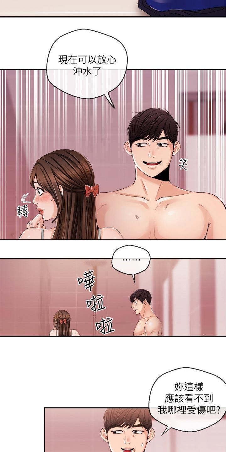 第50章：进去了14
