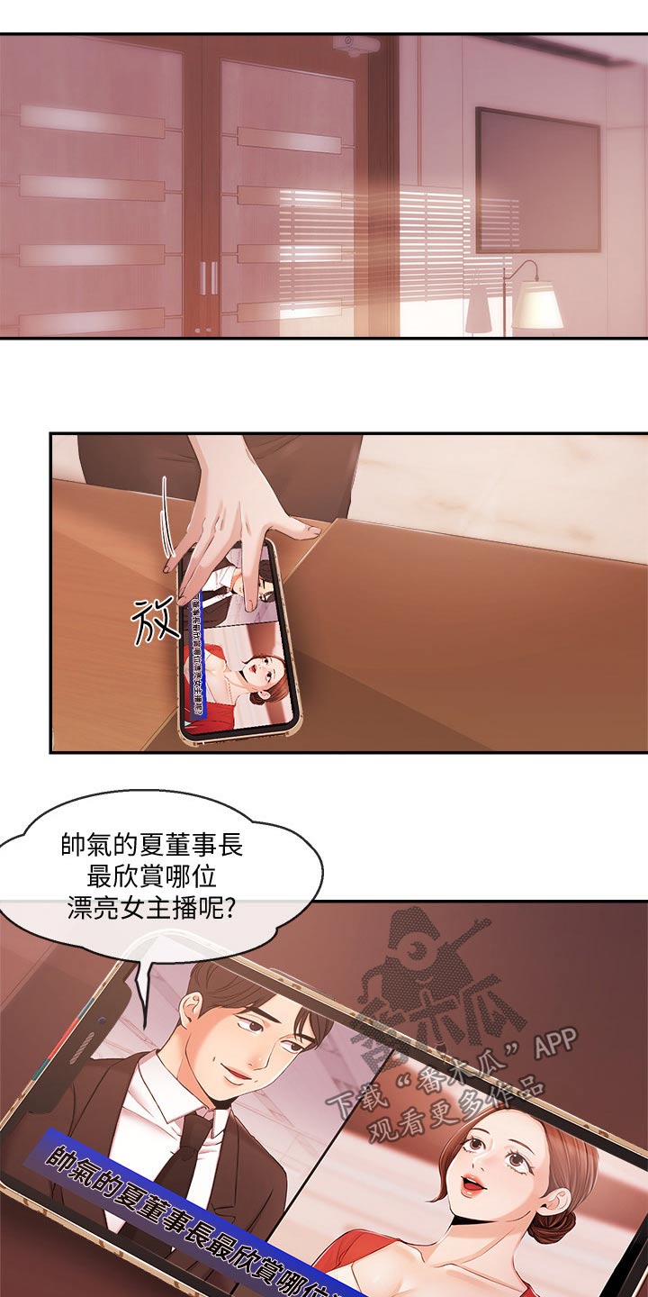 第52章：打扰了11