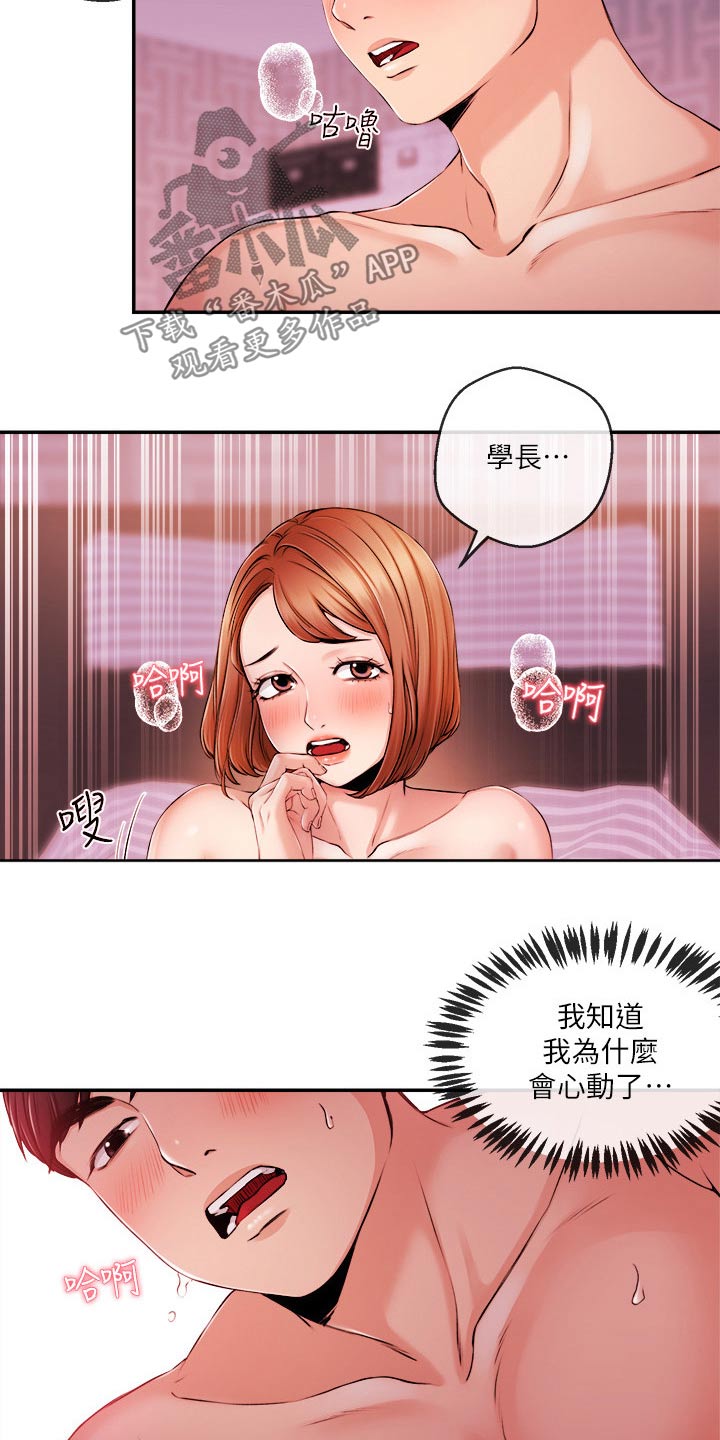 第55章：真的嘛8