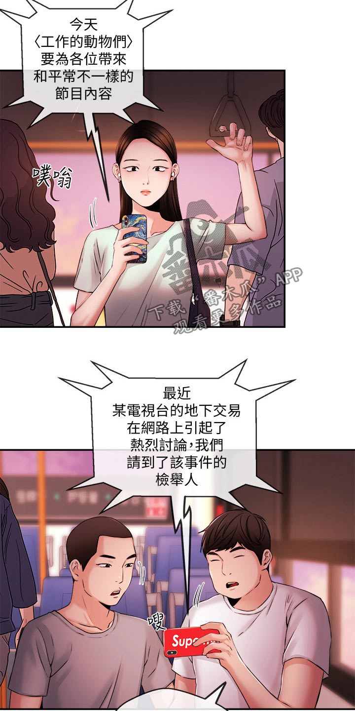 第64章：播报13