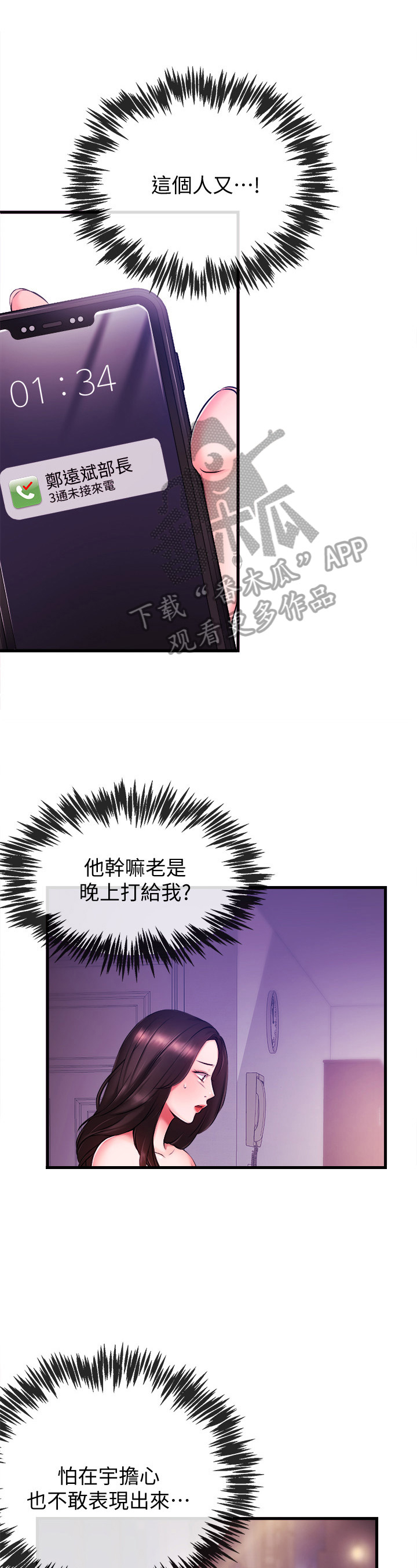 第6章：喝酒1