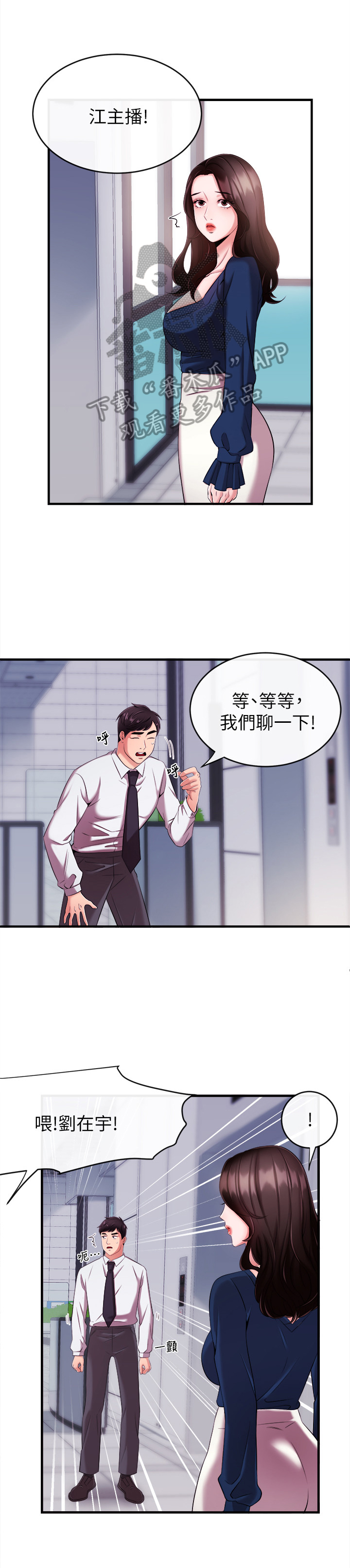 第15章：训斥9