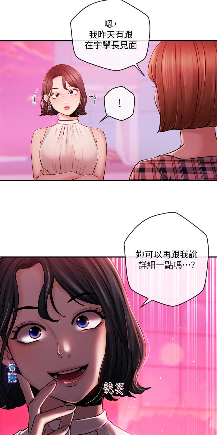 第58章：等着1