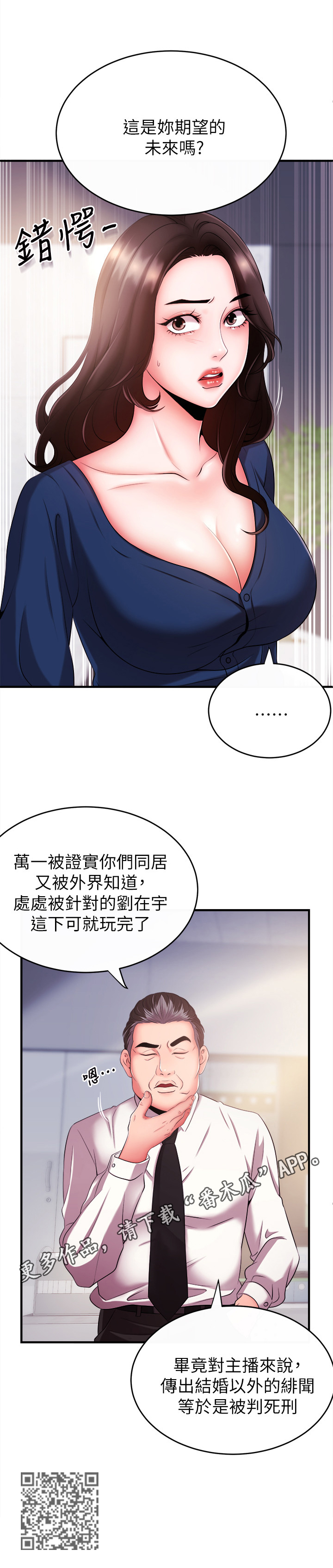 第12章：威胁12