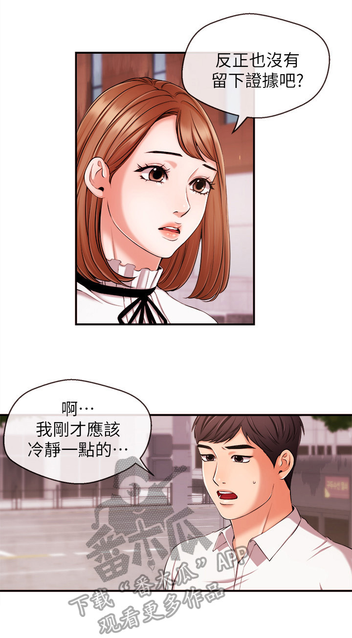 第29章：删照片8