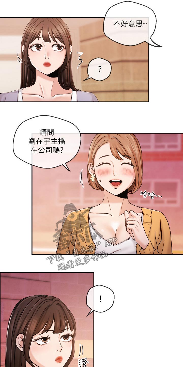 第52章：打扰了17
