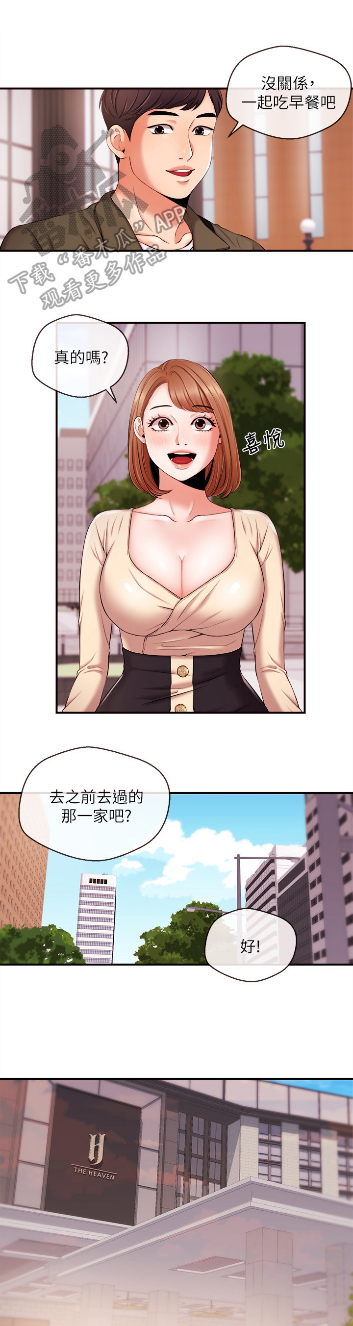 第34章：后盾7