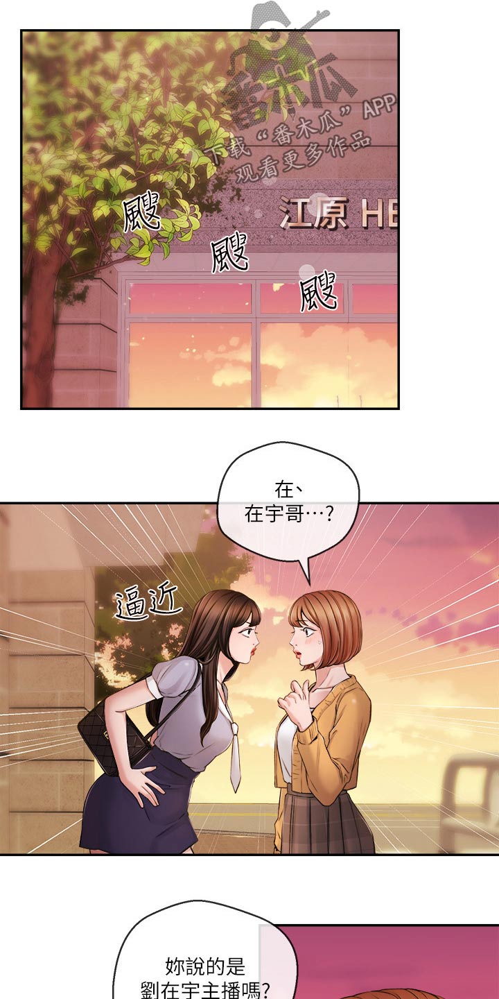 第52章：打扰了21