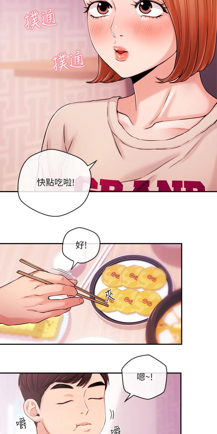 第56章：分手7