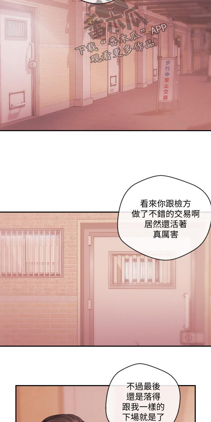 第65章：被抓17
