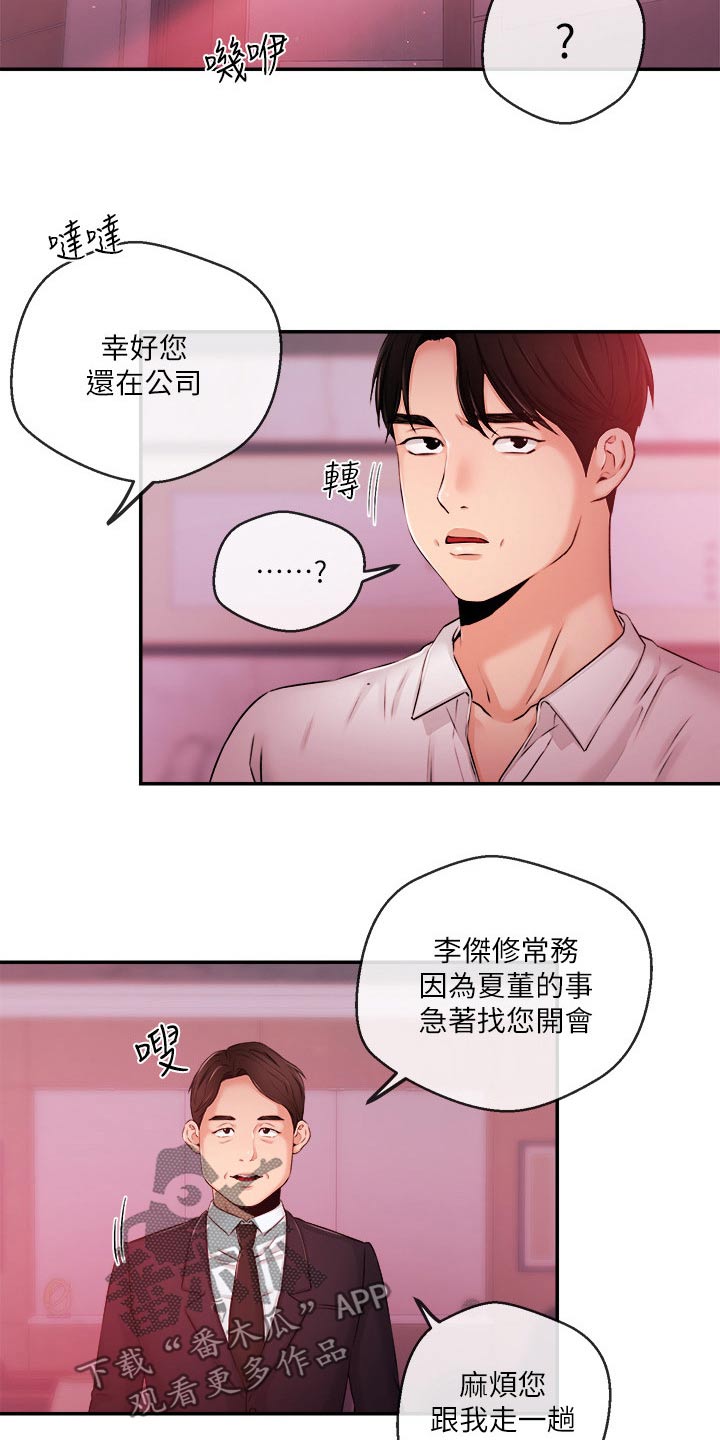 第65章：被抓8