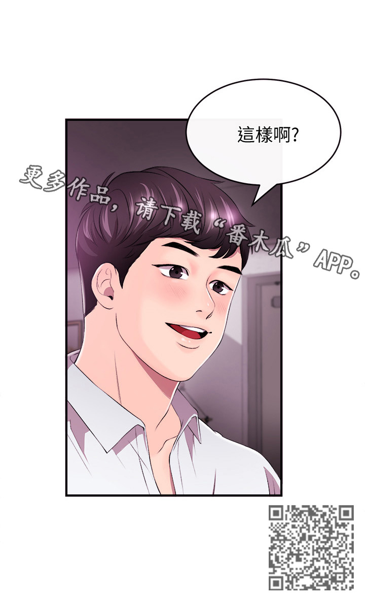 第3章：女友13