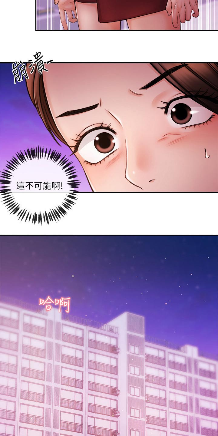 第61章：大喊14