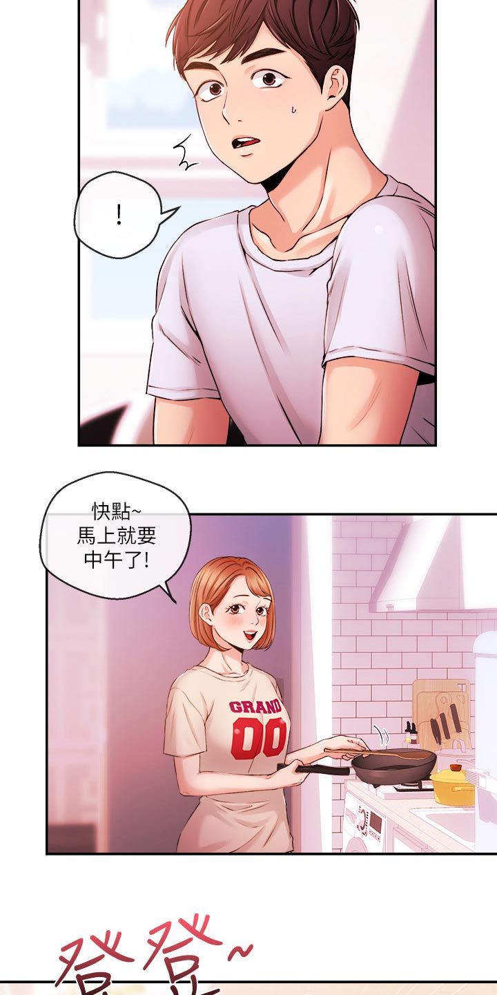 第56章：分手3