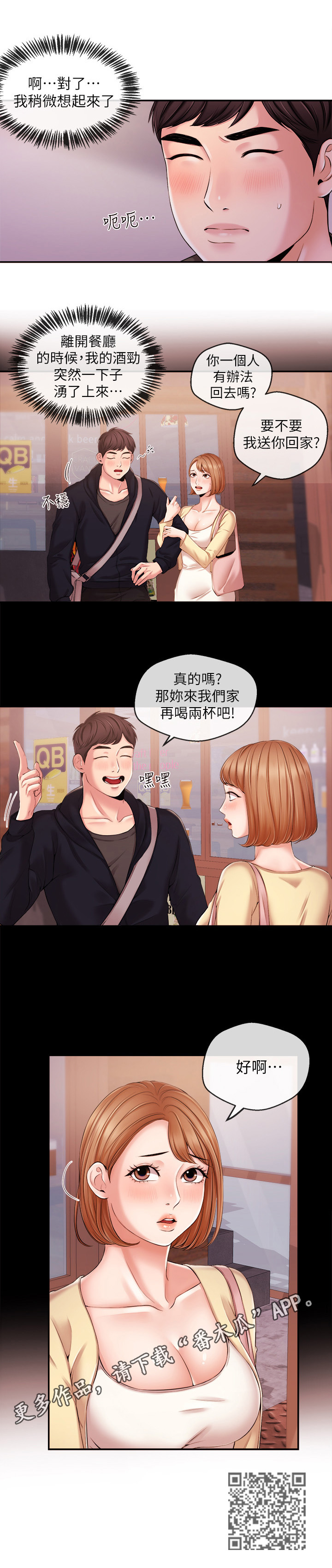 第41章：惊讶8