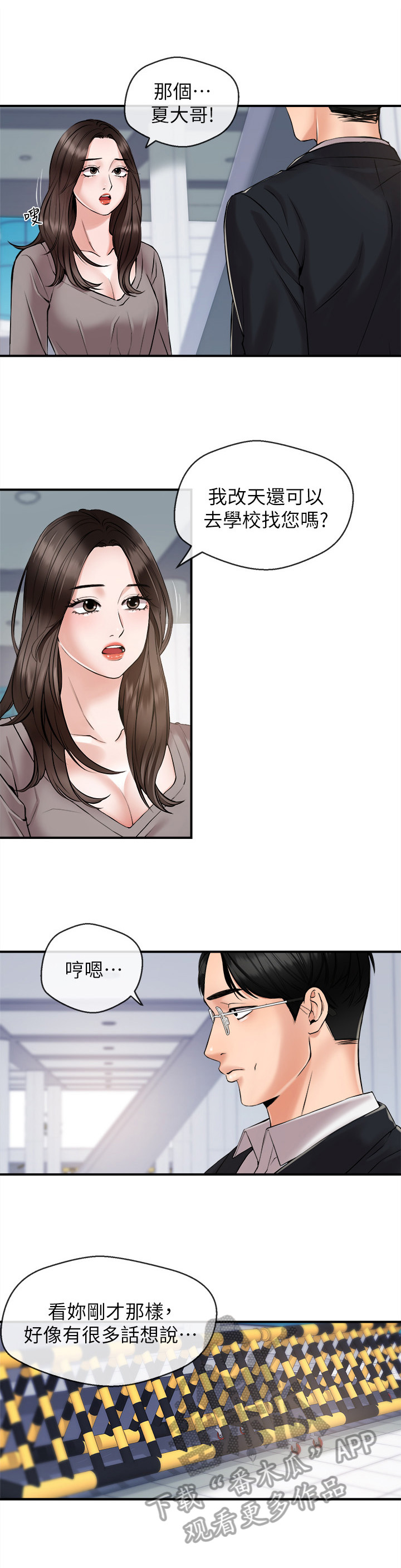 第26章：约酒8