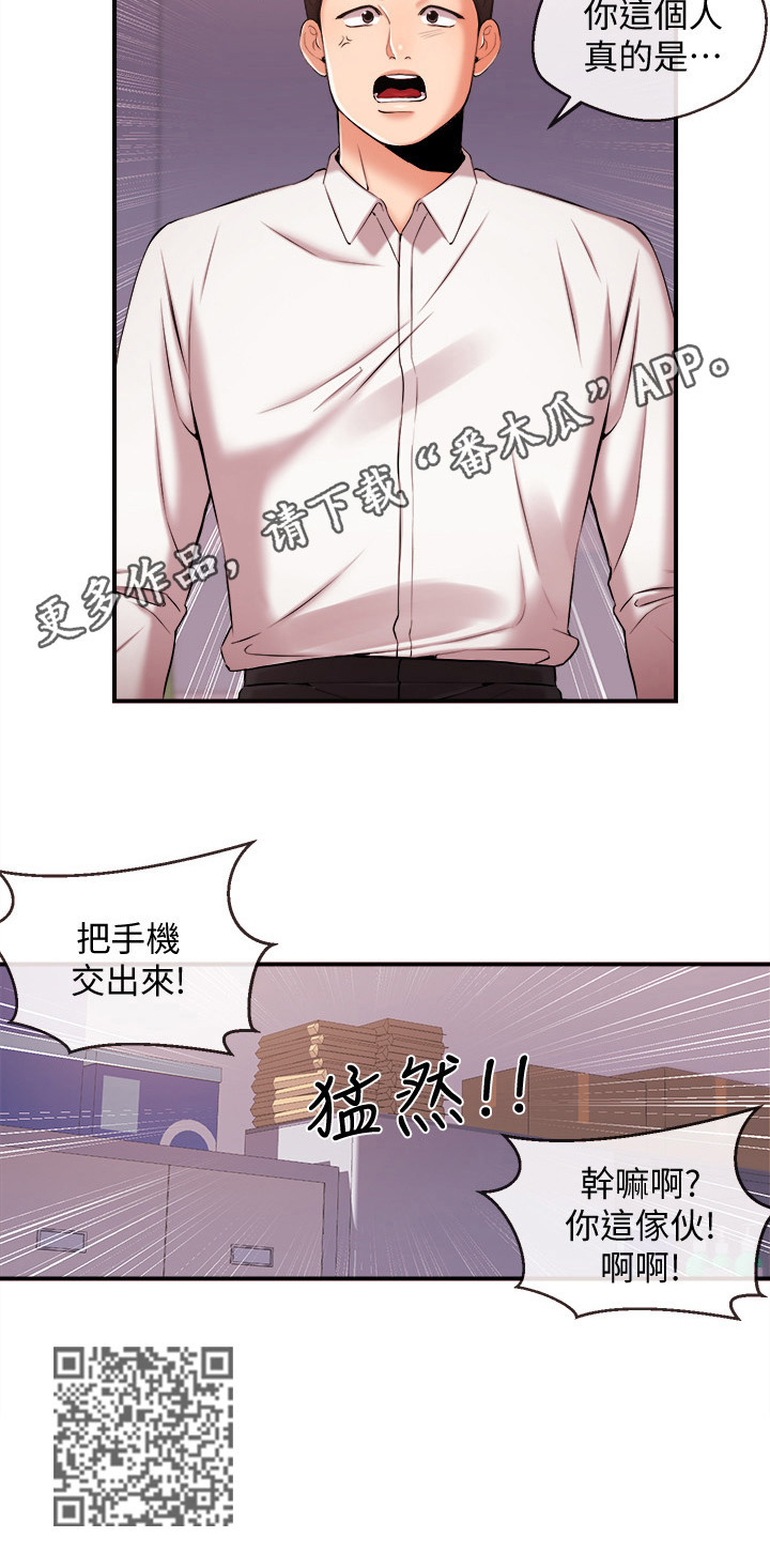 第27章：争吵8