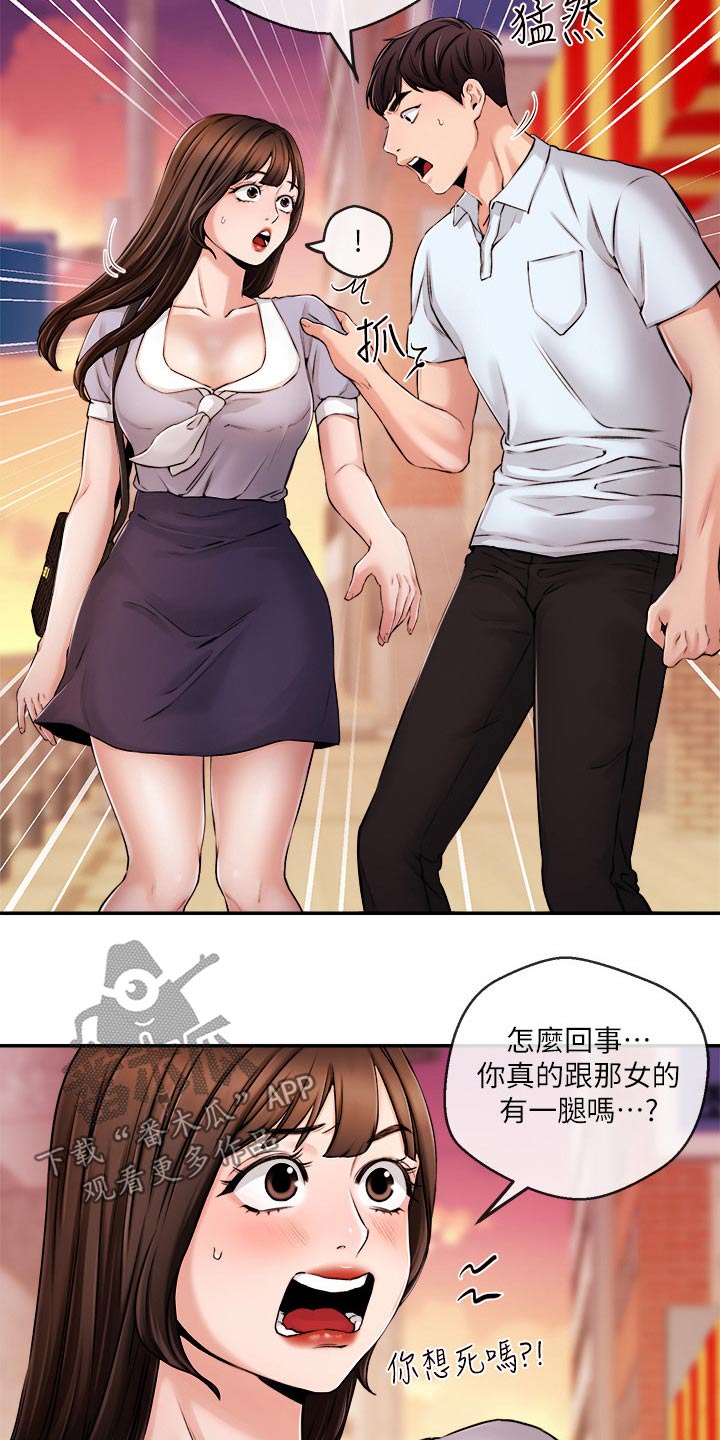 第53章：哭泣11