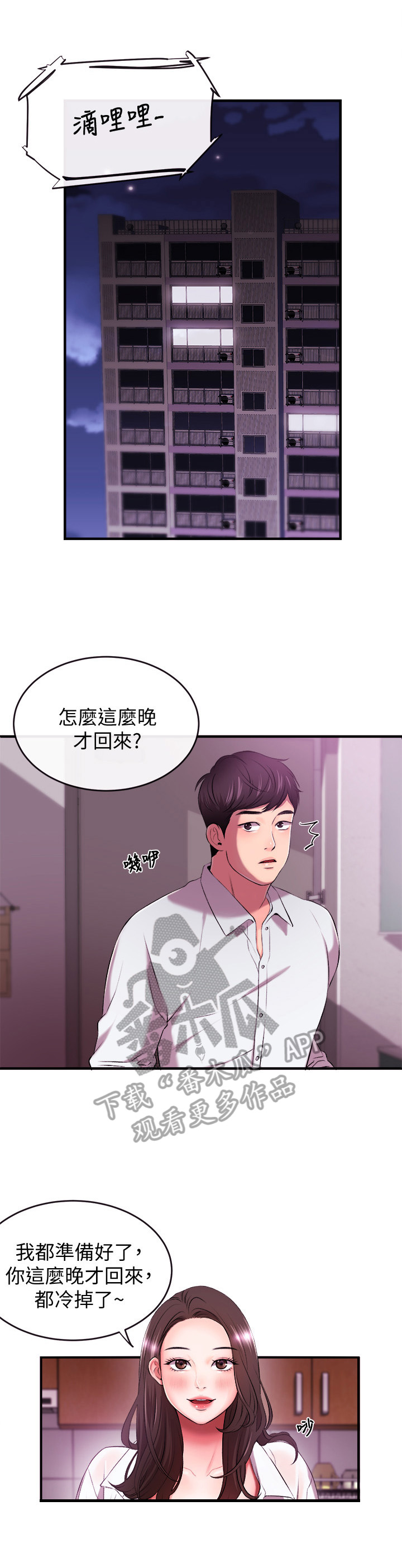 第3章：女友10
