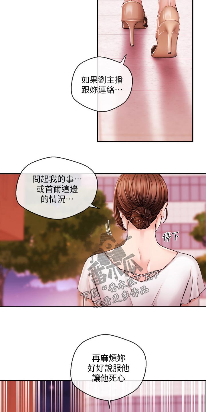 第51章：很想你21