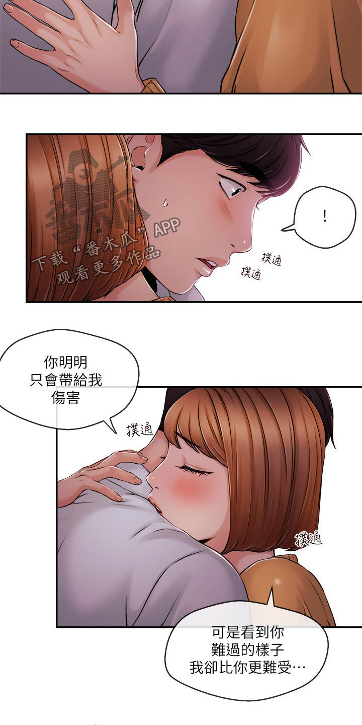 第54章：等等24