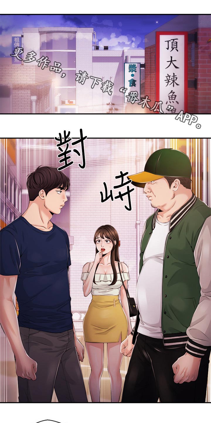 第49章：暴揍0