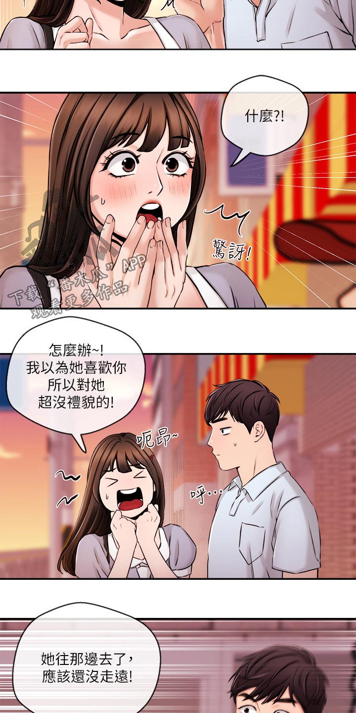 第53章：哭泣13