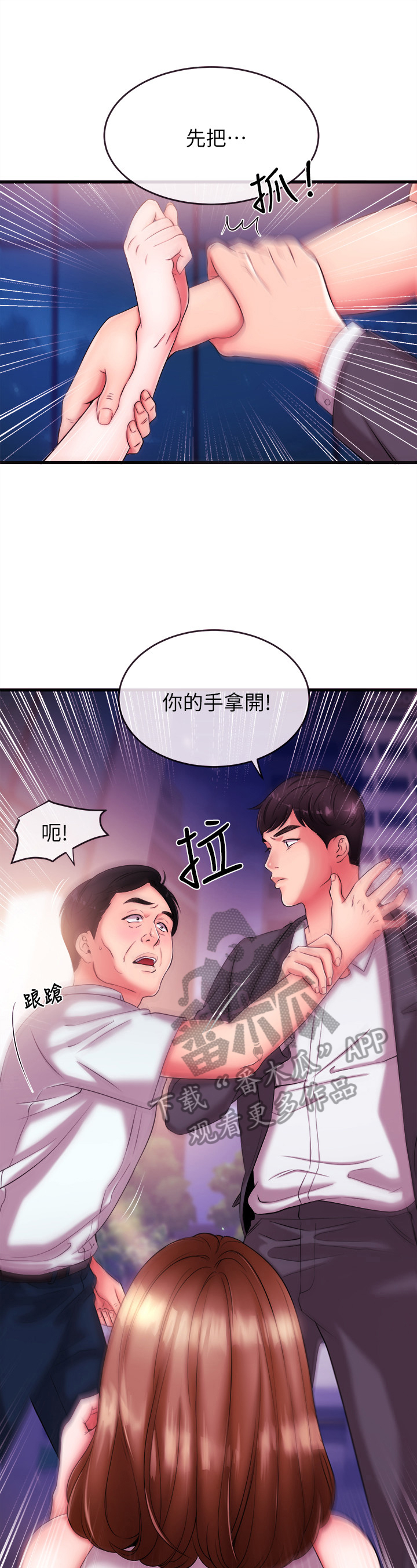 第9章：引人注目5