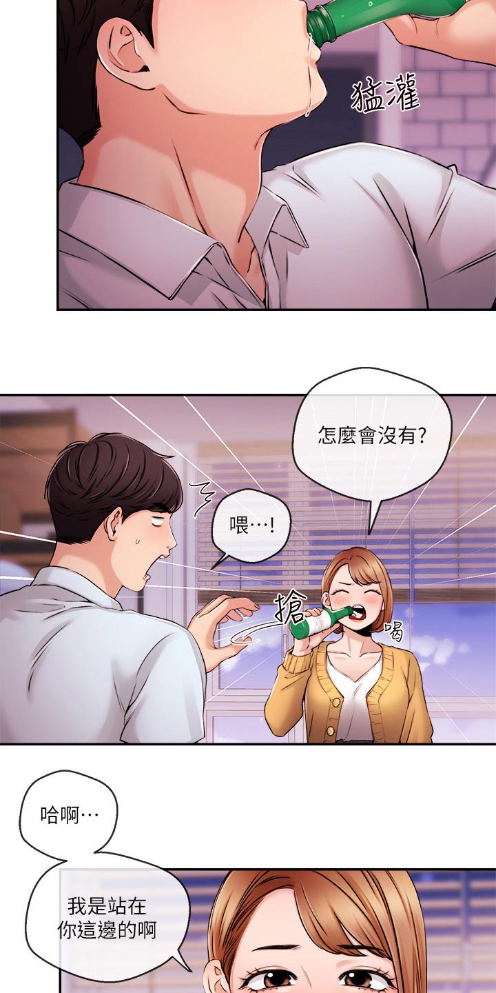 第54章：等等20