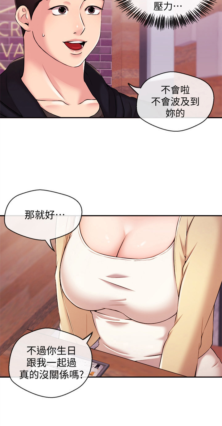 第40章：无法控制7