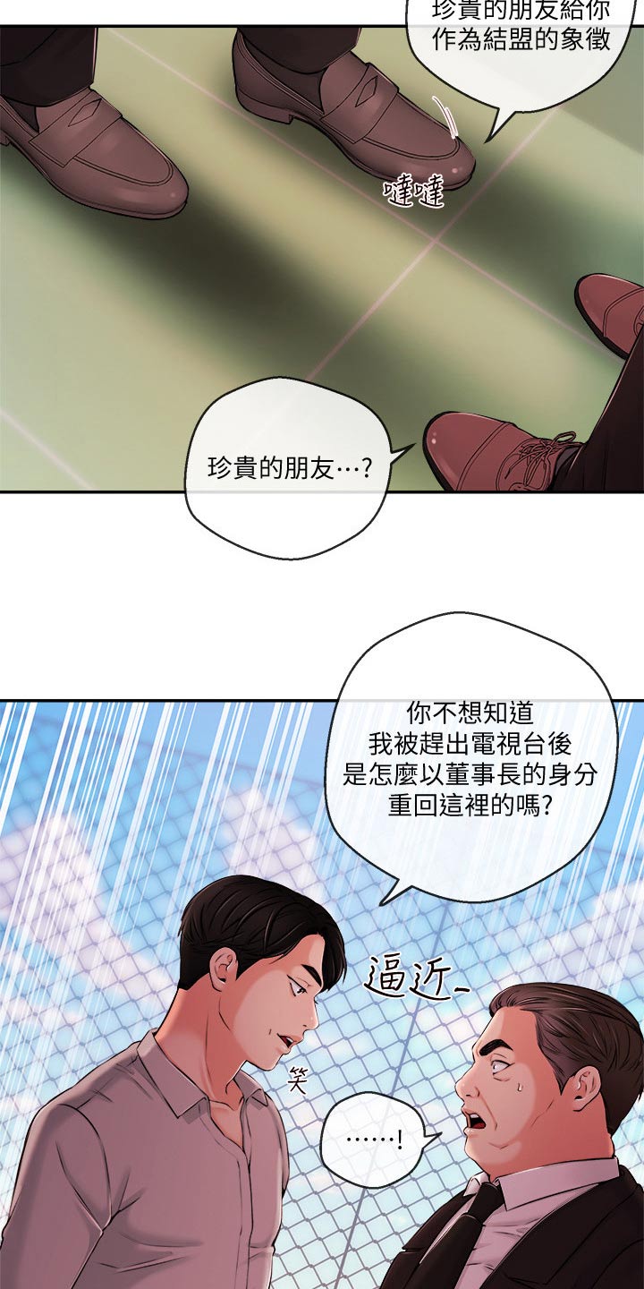 第60章：我们聊聊23