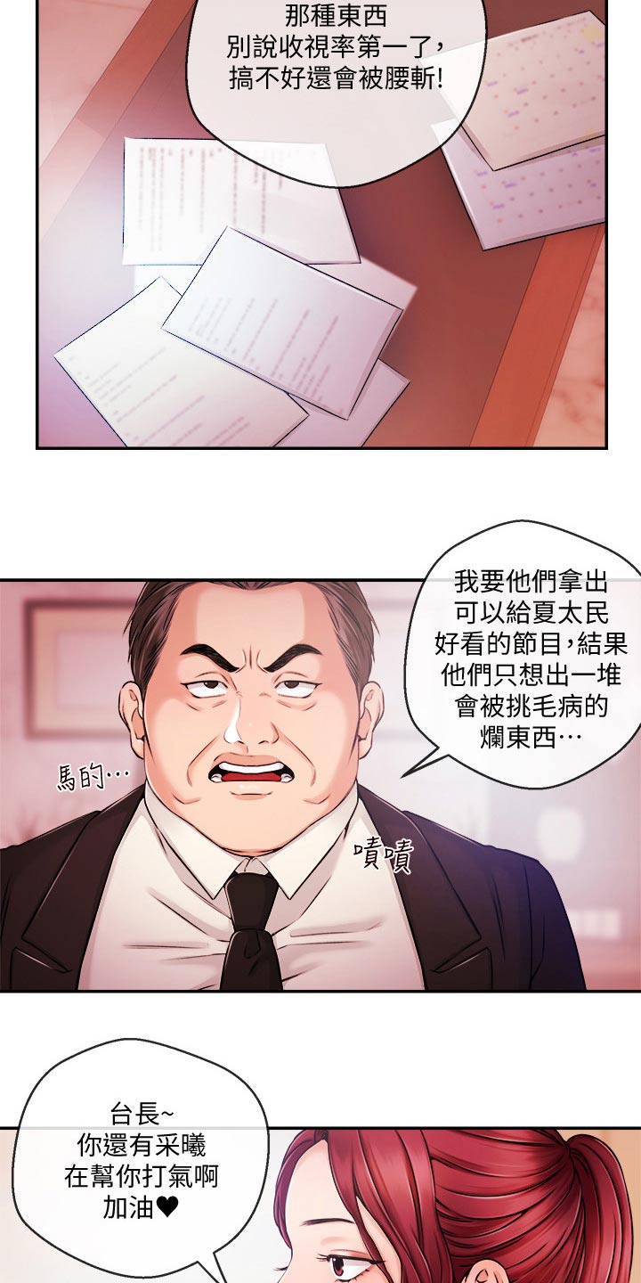 第58章：等着13