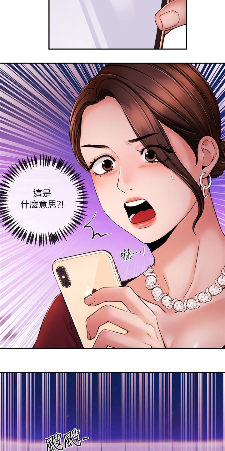 第61章：大喊8
