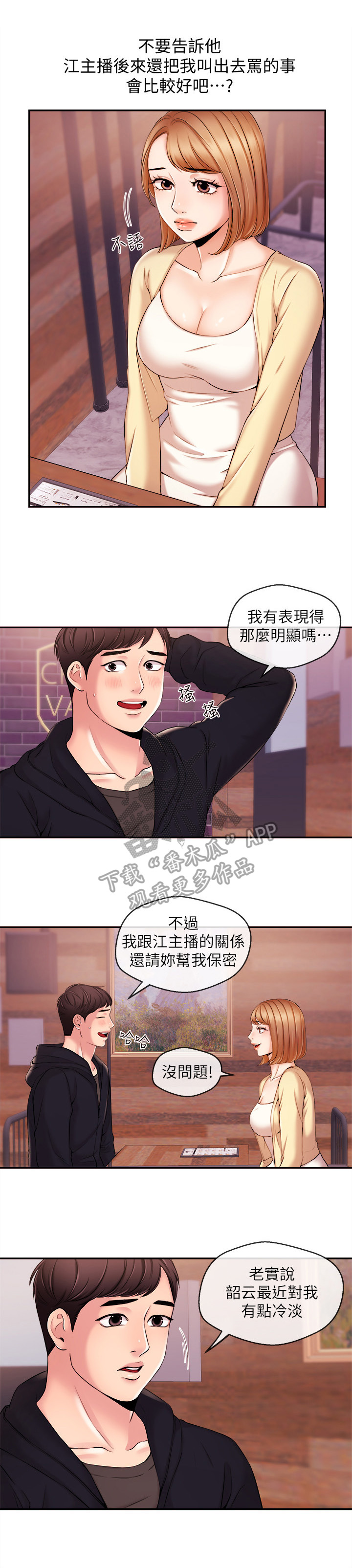 第40章：无法控制5