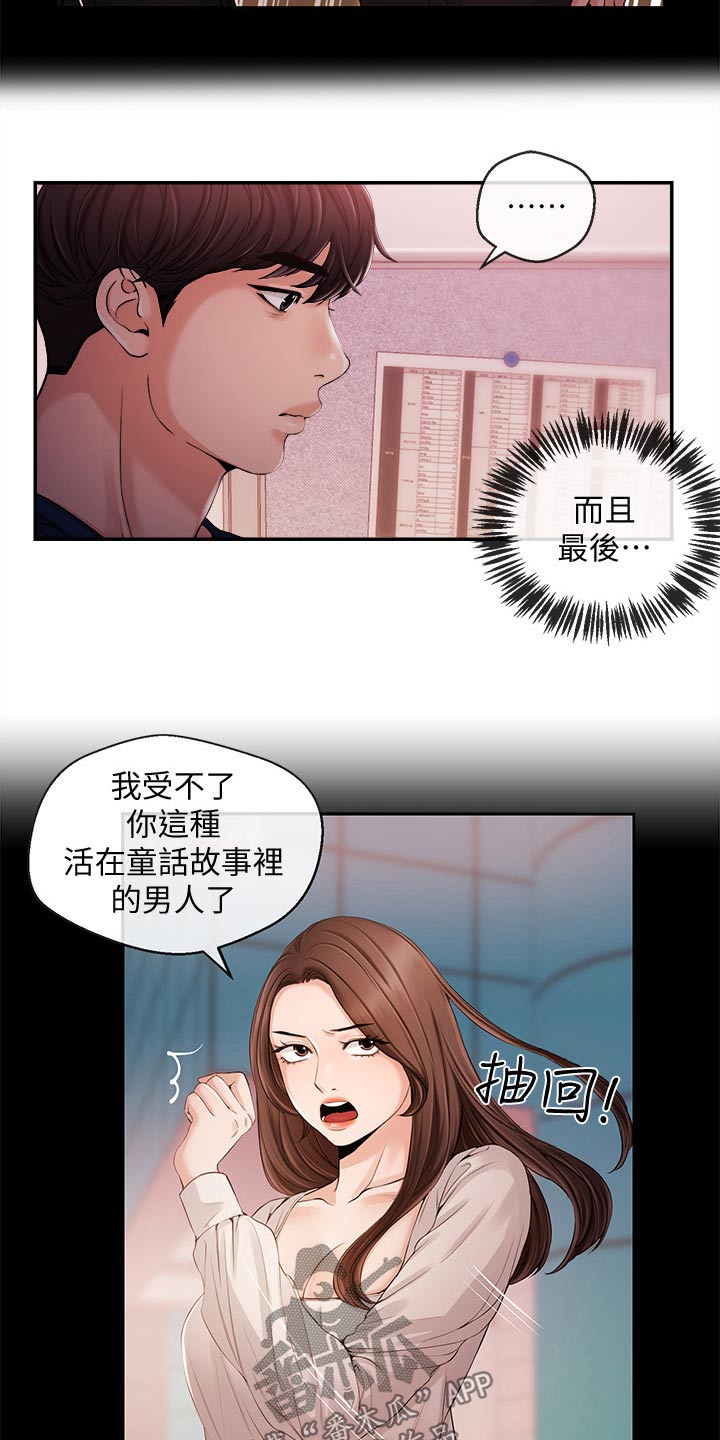 第46章：我来帮你5