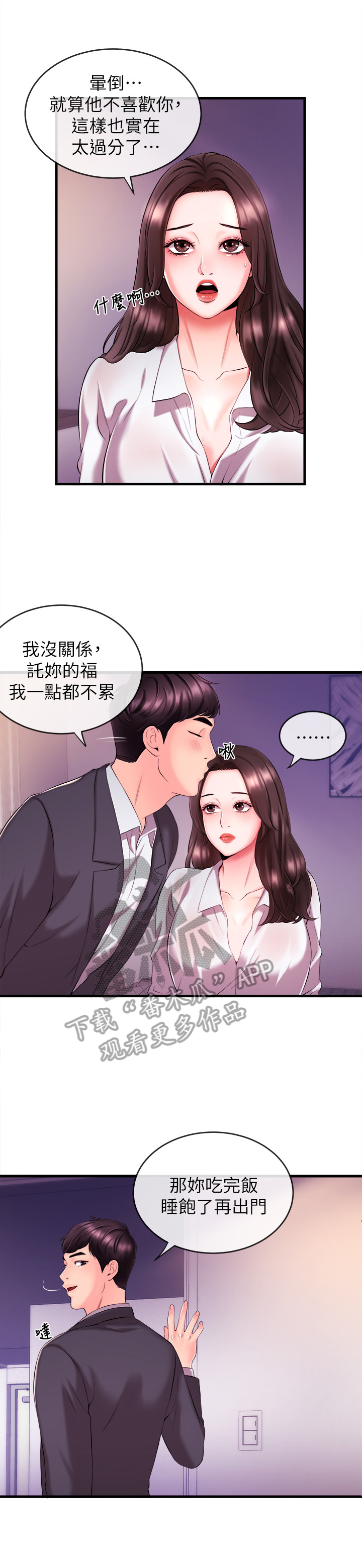 第8章：请你带我走2