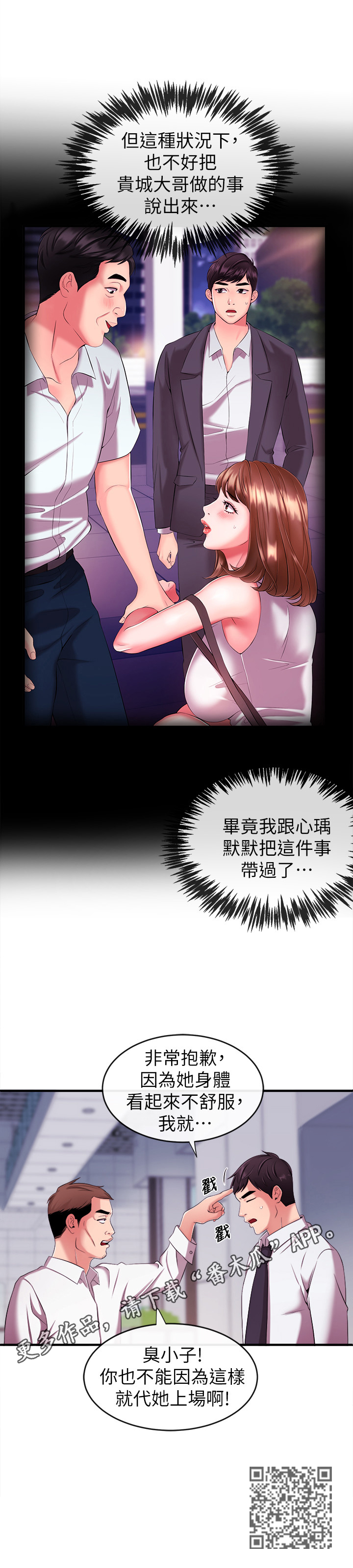 第15章：训斥14