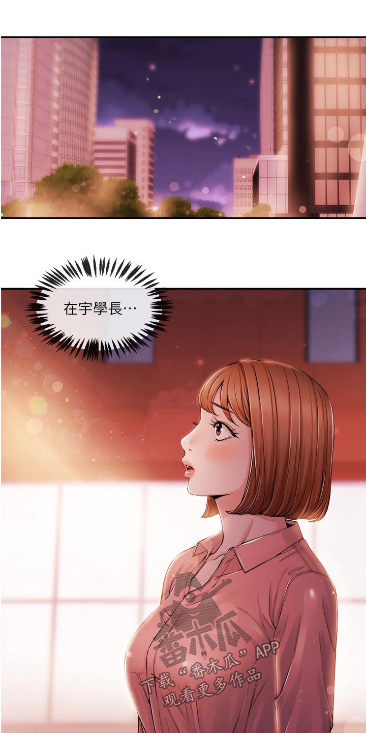 第51章：很想你9
