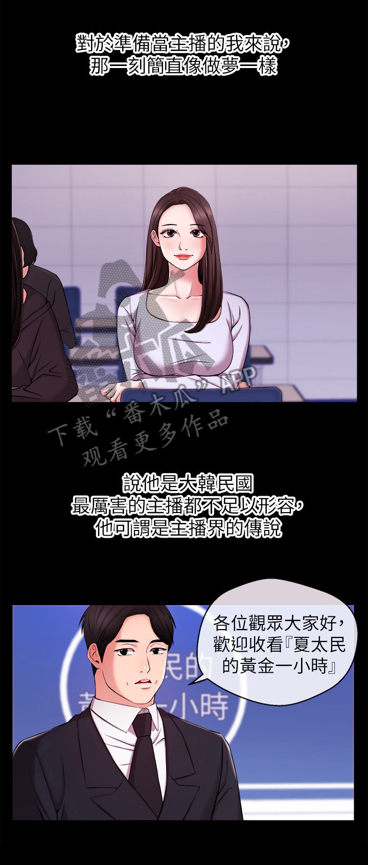第25章：憧憬的人8
