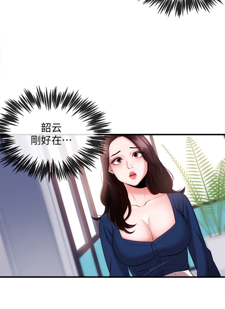 第15章：训斥11