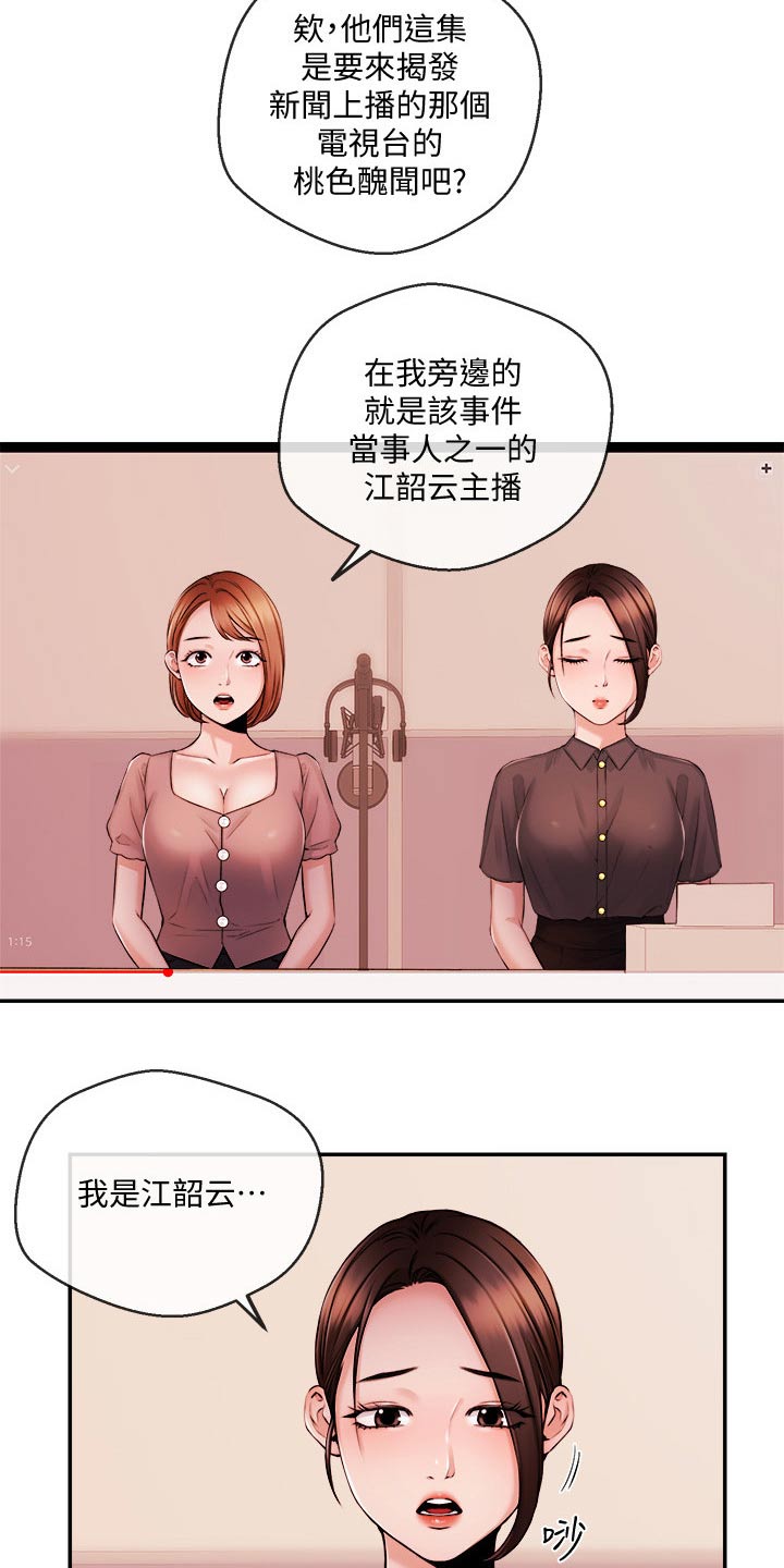 第64章：播报14