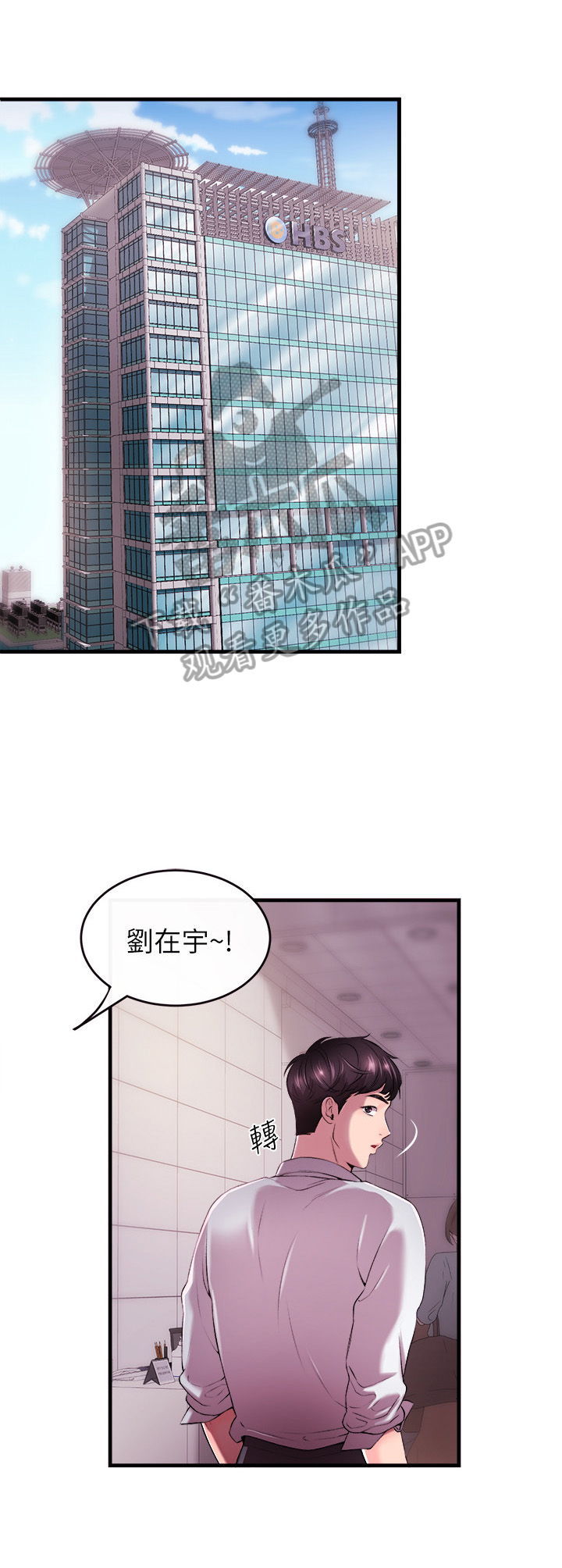 第2章：代主播10