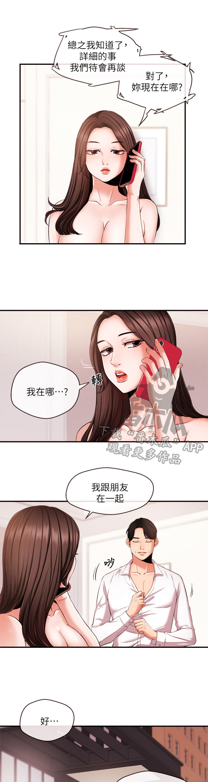 第34章：后盾5
